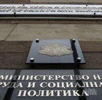 Затварят социалните услуги от резидентен тип в страната