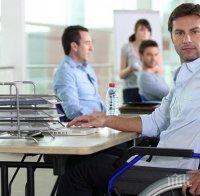 Агенцията за хората с увреждания стартира набиране на проекти по Националната програма за заетост