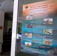 Летни празници на българското кино започват край Варна