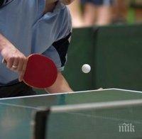 Елитният тенис на маса се завръща в Панагюрище