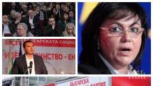 ИЗВЪНРЕДНО В ПИК TV: Сблъсъци на "Позитано" 20! Опозицията свика пленум - Корнелия Нинова бяга. Дъбов отсече: Няма партийно решение да правим протести. Не е нормално да сме до хората, които бутнаха кабинета ни през 2013 г. (ВИДЕО)