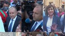 СКАНДАЛ В ПИК: Румен Радев зове за преврат на незаконния протест при Корнелия, Манолова и Копейкин: Да изхвърлим мафията от изпълнителната власт и прокуратурата. Мутри, вън! (ВИДЕО/СНИМКИ)