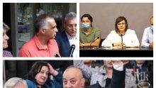 ПЪРВО В ПИК TV! Пленумът на Националния съвет на БСП обяви решенията си и атакува Корнелия Нинова (ОБНОВЕНА)