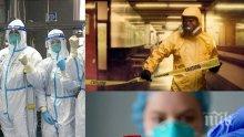 ПЪРВО В ПИК: Тревожни новини за пандемията! Само за 24 часа с COVID-19 са регистрирани нови 14 медицински лица