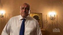 ПЪРВО В ПИК TV: Премиерът Борисов с извънредно обръщение: Чувам, че се готвят да запалят Партийния дом (ВИДЕО/ОБНОВЕНА)