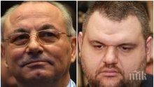 ОФИЦИАЛНО: Доган и Пеевски са без НСО, нямат доверие в принципала Румен Радев