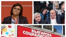 ГОРЕЩО В ПИК: След 4 години БСП се отвори за журналисти - без Корнелия Нинова и кохортата й партията е прозрачна и демократична (ОБНОВЕНА)