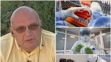 УВЕРЕНОСТ! Зам.-председателят на БЛС: Здравната система ще издържи на епидемията