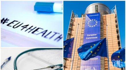 призовава европейски здравен съюз