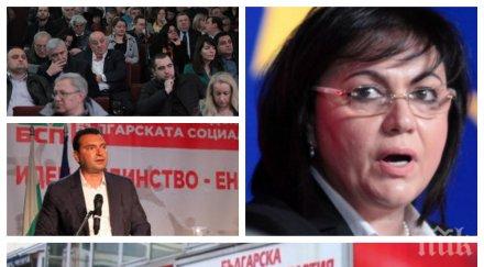 извънредно пик сблъсъци позитано опозицията свика пленум корнелия нинова бяга дъбов отсече партийно решение правим протести нормално сме хората бутнах