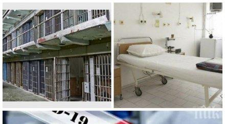 извънредно петима военни поделението асеновград covid