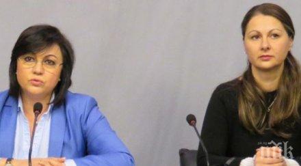 дружка корнелия нинова бсп коронавирус