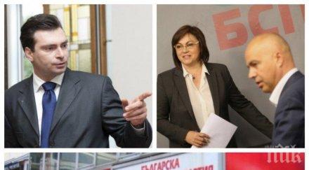 първо пик преизбраха калоян паргов лидер столичното бсп