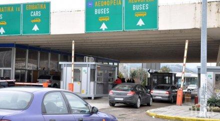 спипаха заразени covid гръцката граница бълари