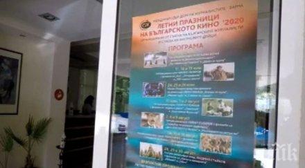 летни празници българското кино започват варна
