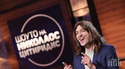 сваленият екран цитиридис долу комунистите снимка