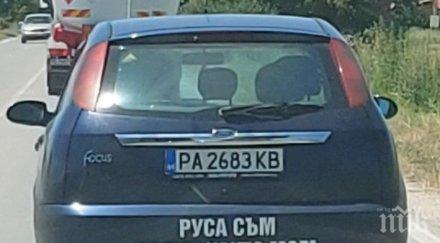 шофьорка шашна колегите пътя руса съм карам както мога