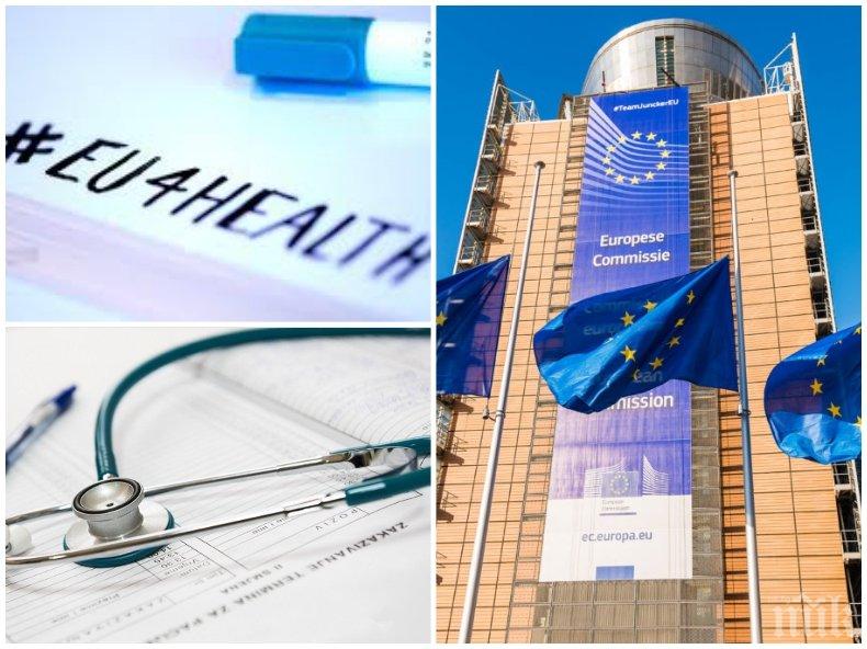 ЕП призовава за Европейски здравен съюз