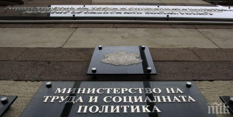 Затварят социалните услуги от резидентен тип в страната