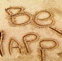 СЕНЗАЦИЯ: Учени откриха нов способ как да удължим живота си