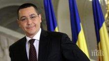 Обвиниха в плагиатство бивш румънски премиер