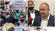 Радев ли цензурира Би Ти Ви? Скриха как го освиркват в Пловдив с викове: "Оставка" и "Фигурант на Божков" (ВИДЕО)