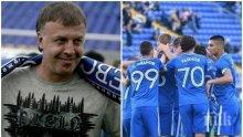 ФУТБОЛНА БОМБА: Наско Сираков с много важно изказване за Левски