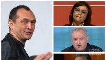 Корнелия Нинова да се разграничи и от друг ортак на Божков в БСП - приближеният й депутат Атанас Костадинов съдружник на хазартния бос!
