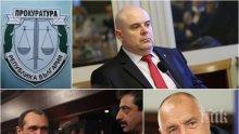 ПЪРВО В ПИК: Божков се уговаря с медии и политици от БСП за метежите: Протест до дупка и го мачкаме Бойко, да пратя ли 10 000 души пред парламента? Виж как се управлява тълпата по мрежите! Гешев не ни е проблем - ако спечелим властта, може да му орежем правомощията. Румен Радев трябва да се съветва какво правителство ще направи (АУДИО/ОБНОВЕНА)