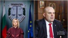 ПЪРВО В ПИК TV: Прокуратурата извънредно: Оказва се натиск от медии и политици, които си сътрудничат с Васил Божков и Цветан Василев. Финансирането е с откраднати милиарди от българския народ. Няма да позволим ОПГ да диктува дневния ред (ВИДЕО/ОБНОВЕНА)