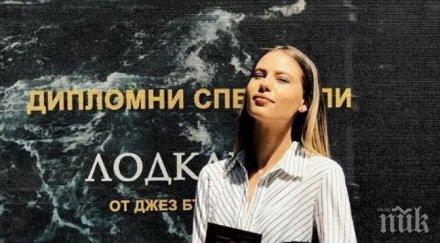 внучката гуна иванова вече дипломирана актриса