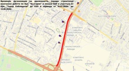отварят движение участъка околовръстен път река боянска