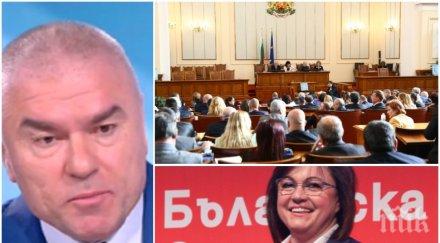 марешки изригна бсп излязат срс парламентарната група олекне човека