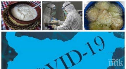 ново проучване учени разкриха спасява българите covid