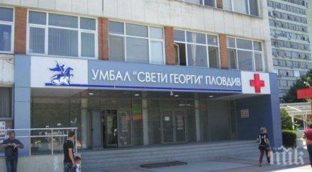 обсъждат среща бъдещето умбал свети георги пловдив