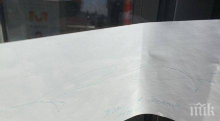 вадят 670 имота продан чси