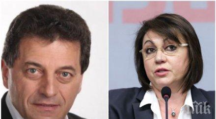 бивш другар корнелия нинова сравни земята готви става цар кого предаде взимаше пари пловдивския панаир