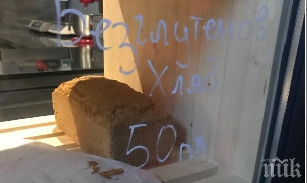 ШОК В МАГАЗИНА: Продават хляб за 50 лв. в София