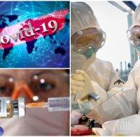 СУПЕР НОВИНА: Ваксината на учените в Оксфорд е ефикасна срещу COVID-19! Резултатите са страхотни - 1077 тествани са образували антитела