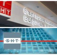 синдикати държавната телевизия декларация оставете бнт мира