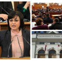 Пореден удар за Корнелия Нинова, два часа дебати за вота на недоверие - окупацията й на парламента се срина