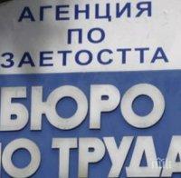 Димитровград и Свиленград с най-ниска безработица в Хасковска област