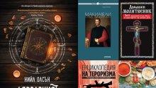 Топ 5 на най-продаваните книги на издателство „Милениум“ (11-17 юли)