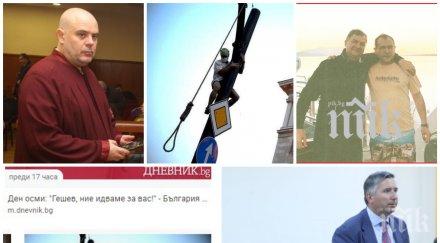 прокопиев дневник стягат бесилка гешев снимки