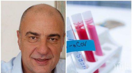 шефът джипитата доц любомир киров важни новини нов пик covid случи опасната зараза есента