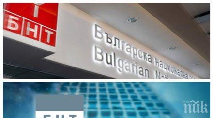 синдикати държавната телевизия декларация оставете бнт мира