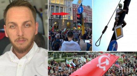 читател пик бог пази българия комунистите