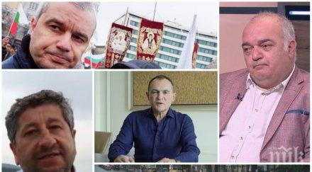 щабът беглеца божков събра 100 човека дебъ възраждане бсп партийна акция парламента снимки