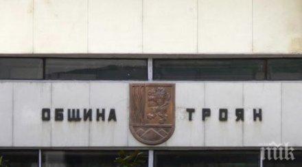 троян започва изграждането нов парк