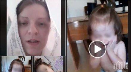 арестуваха перничанката преби дъщеричката качи клип фейсбук
